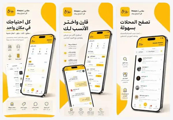 Maqas Mobile App