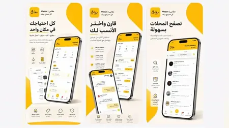 Maqas, Online Marketplace